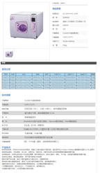 Class B 23L Portable Steam Autoclave – Fast 134°C Sterilisation & Drying for Dental, Clinic, and Salon Instruments