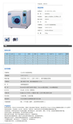 Class B 23L Portable Steam Autoclave – Fast 134°C Sterilisation & Drying for Dental, Clinic, and Salon Instruments