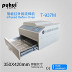 Puhui T-937 / T-937M Desktop Infrared Reflow Oven